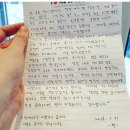 오정연이 알바하는 카페에 찾아온 남자 손님이 주고간 편지 이미지