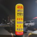 꽃돼지하우스식당