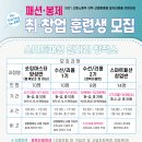 의류수선창업반 이미지