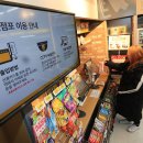 이마트24더조선호텔점 시사저널
