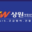 상원부동산중개 이미지