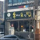 돈앤밥돈&밥 | [춘천] 돈까스&덮밥 돈앤밥 제육덮밥 주꾸미덮밥 돈까스 후기