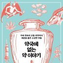 지음약국 이미지