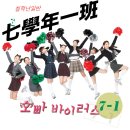 칠학년일반 카카오 검색결과