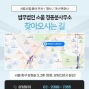 법무법인소울 이미지
