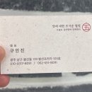 오늘도 감자탕에 만족한다 이미지