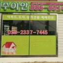 여주이안공인중개사사무소 이미지