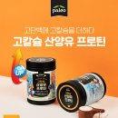 팔레오 고칼슘 산양유프로틴 280g 이미지