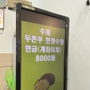 요거트월드 목동점 | 요거트월드 목동점 내돈내산 솔직후기 두바이초코시리즈