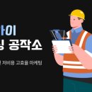 에이아이마케팅