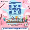 전국 숙소 할인 대방출! 3만 원 할인 받고 봄 여행 떠나기