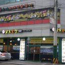 남도술상 금촌점 네이버블로그