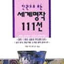 명작111 이미지