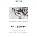 고트래블 | 플레이브 하나카드 트래블고 카드 후기