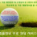 경기교통행정사사무소 이미지