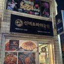 1990아구찜 경산하양점 | [경산 하양] 경산아구찜 잘하는 곳 _ 미조리해물찜 경산하양점