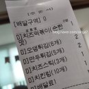 신전떡볶이내손점 이미지