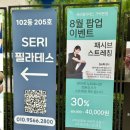 가락시장(3)역(개찰구 안) | [일상/운동] 가락시장역, 가락동 필라테스 세리 필라테스에서 5:1그룹레슨 수업 후기