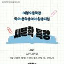 안서중학교 | 2025 기형도문학관 학교 문학동아리 활동 지원 후기