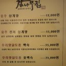 수성 감나무골 이미지