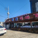 하대동180 | 진주 하대동 해장국 맛집 '홍천뚝배기 도동점'