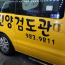 진양검도관 이미지