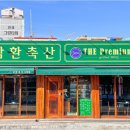 더좋은축산