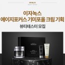 뷰티포올