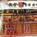 화진불날개