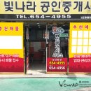 브이부동산공인중개사사무소 이미지