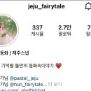 제주앤샵