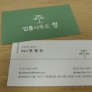 마음담아법률사무소 이미지