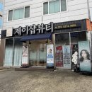 [광주 에스테틱, 제이샵 뷰티] 플라즈마 모공관리 솔직 후기