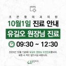 조은항외과의원 네이버블로그