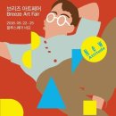 마켓브리즈 이미지