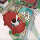 1183 | [수원/수원역/방탈출] 방린이의 룸즈에이 “띵가띵가” 방탈출 솔직후기 🚪