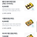 식물원김밥 이미지