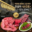 손건호의 한우일번지 | 서울 마장동 고급맛집 한우 고깃집 손건호의한우일번지 본점