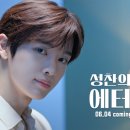 성찬