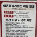 어온풀빌라 이미지