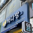 빽다방용인구성언남점