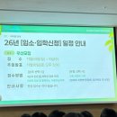 아이원유치원 | 22년생 2026학년도 아이원유치원 입학설명회 후기
