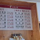 제주돈담 이미지