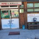 사랑한다면어탕국수5공단점