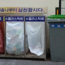 분리수거 시스템 이미지
