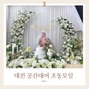 다보김밥 | 대전 관저동 파티룸 선셋라운지 조동모임