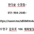 한다솥(수영점) 이미지