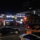 원조마산콧털네아구찜 이미지