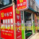 경희공인중개사사무소 이미지