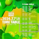 포에버 퀸즈짐 | 2024 워터밤 서울 후기 짧고 굵게 잘 놀다 왔다!
